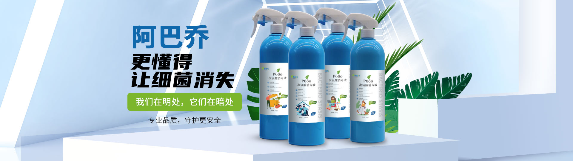 阿巴喬醫(yī)療