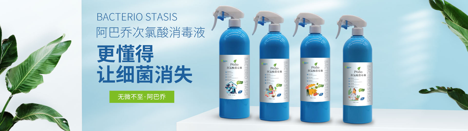 阿巴喬醫(yī)療